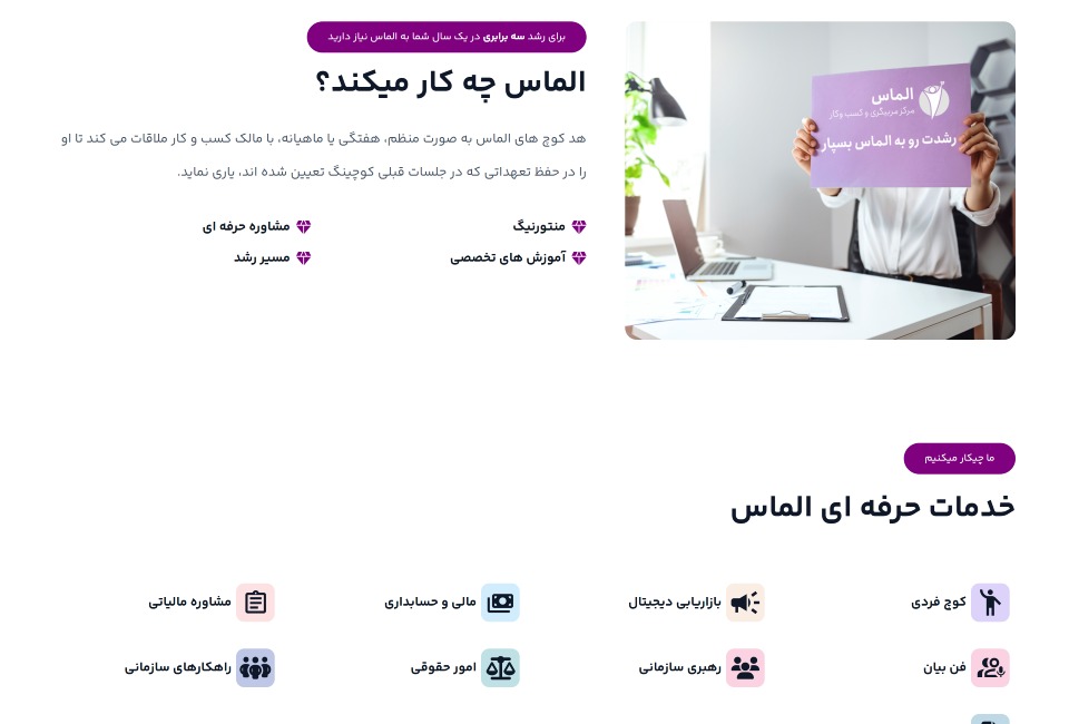 نمونه سایت کوچینگ